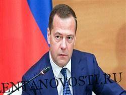 Медведев разрешил подсанкционным МФО не раскрывать сведения об акционерах