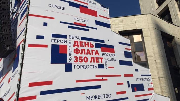 Гигантский флаг России развернут на площади Сахарова в Москве