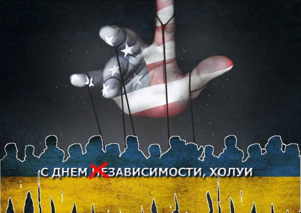 В Москве выразили соболезнования по случаю «Дня независимости» Украины