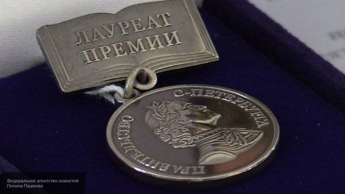 В Санкт-Петербурге десять человек стали лауреатами премии Александра Невского