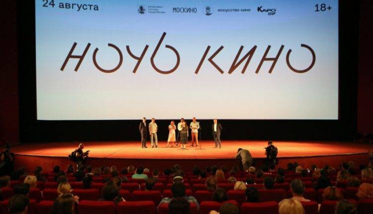 В Москве торжественно открыли «Ночь кино»