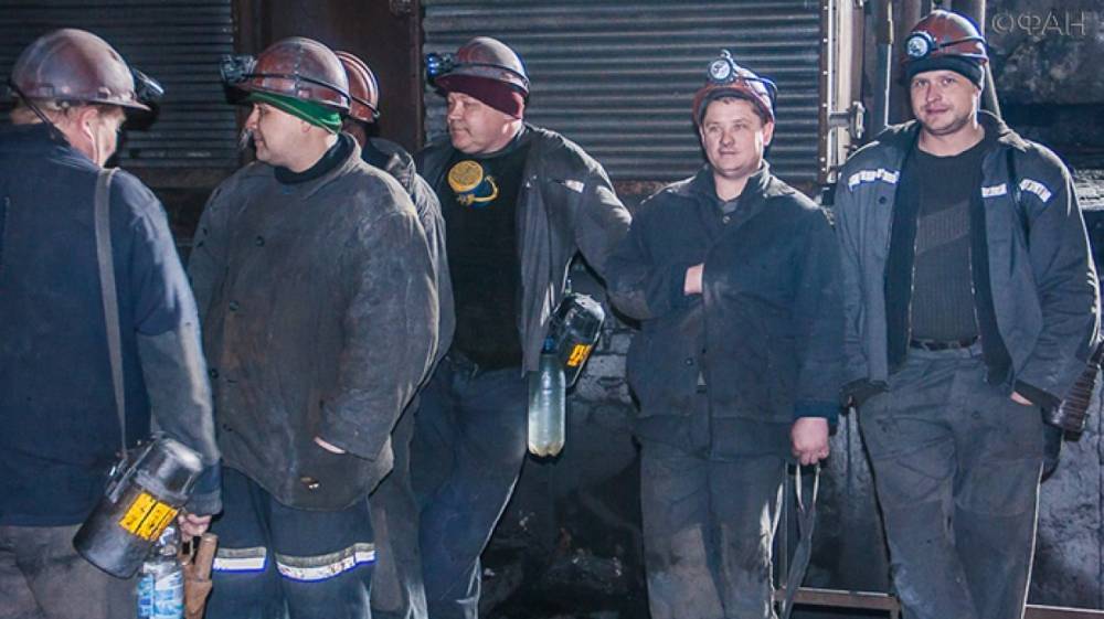 Горняки осудили украинскую власть за наплевательское отношение к шахтерам