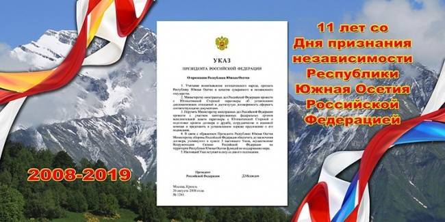 Признание Абхазии и Южной Осетии — «свидетельство высшей справедливости»