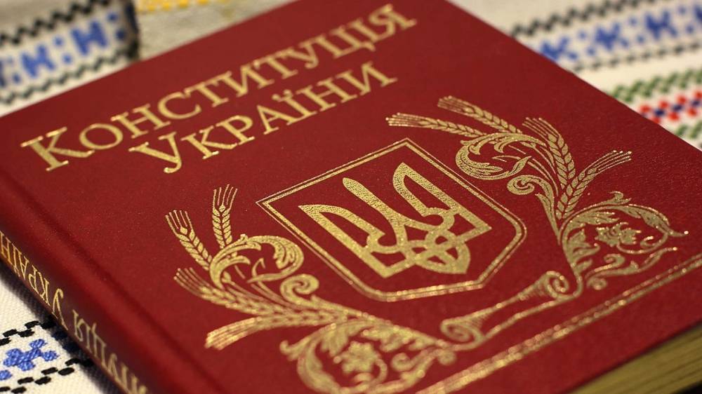 Политолог назвал новые изменения в Конституции Украины «забалтыванием реальных проблем»