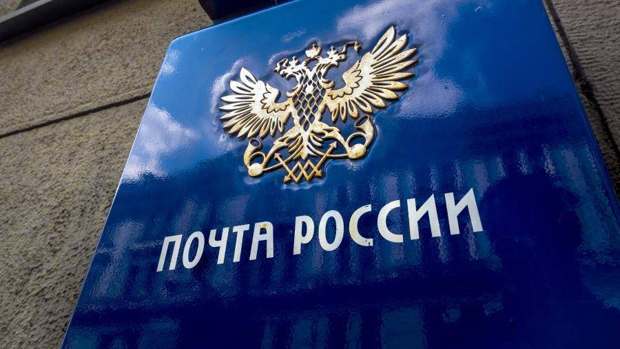 «Почта России» попросила 85 млрд рублей на торговлю алкоголем и лекарствами