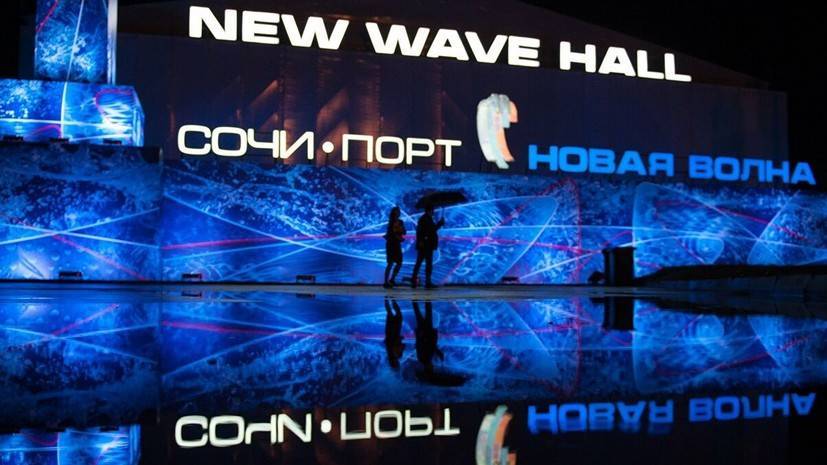 Крутой открыл международный конкурс «Новая волна» в Сочи — РТ на русском