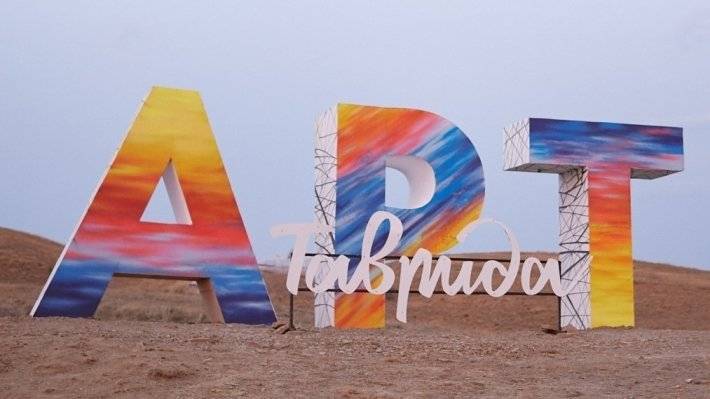 Фестиваль «Таврида-Арт» в Крыму прошел без происшествий