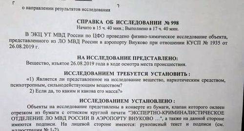 Кавказский Узел | Кадыров назвал предвзятым освещение инцидента с братом премьера Чечни