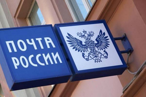 «Почта России» запросила 85 млрд рублей на модернизацию инфраструктуры