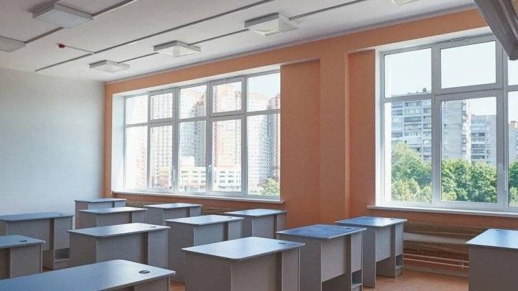Власти Подмосковья сообщили о готовности школ к новому учебному году