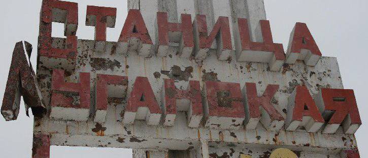 Восстановление моста в Станице Луганской находится под угрозой