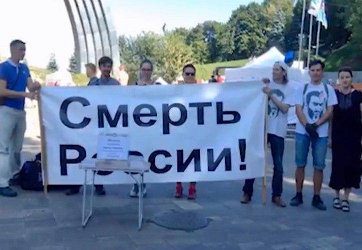 В Киеве впервые потребовали свернуть плакат «Смерть России!»