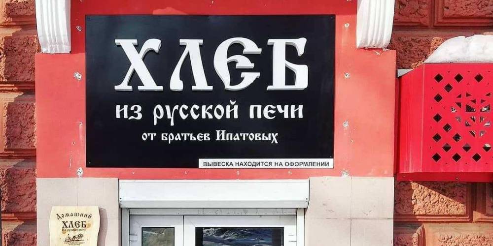 Владельца кемеровской пекарни оштрафовали за отказ обслуживать геев