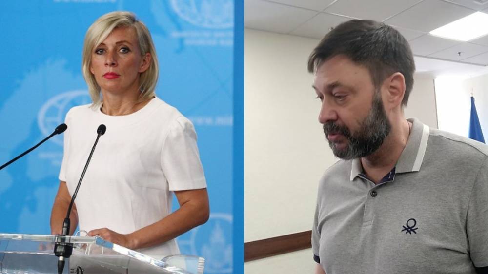 Захарова отреагировала на освобождение Вышинского из-под стражи