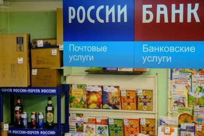 «Почта России» попросила 85 миллиардов рублей на преобразование инфраструктуры