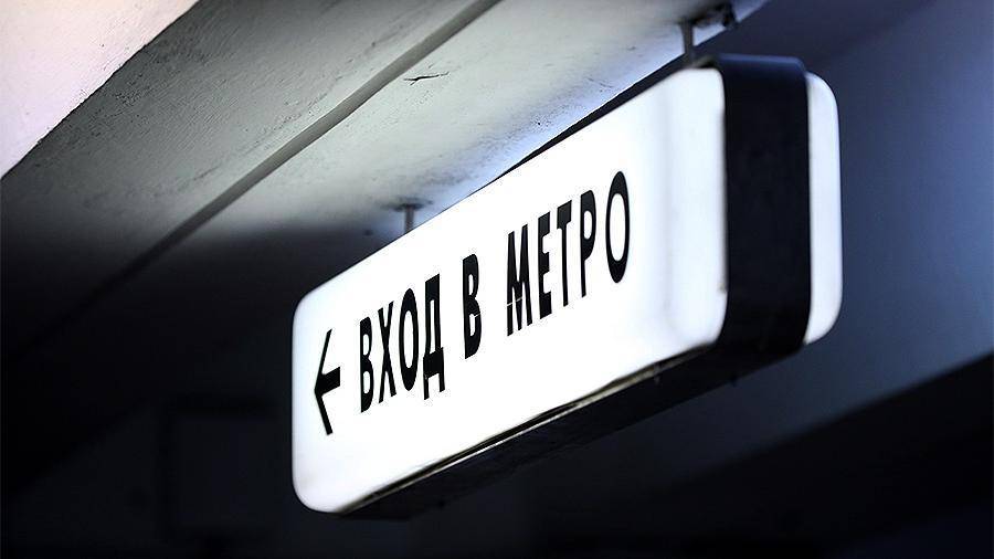 Старые указатели московского метро выставят на аукцион