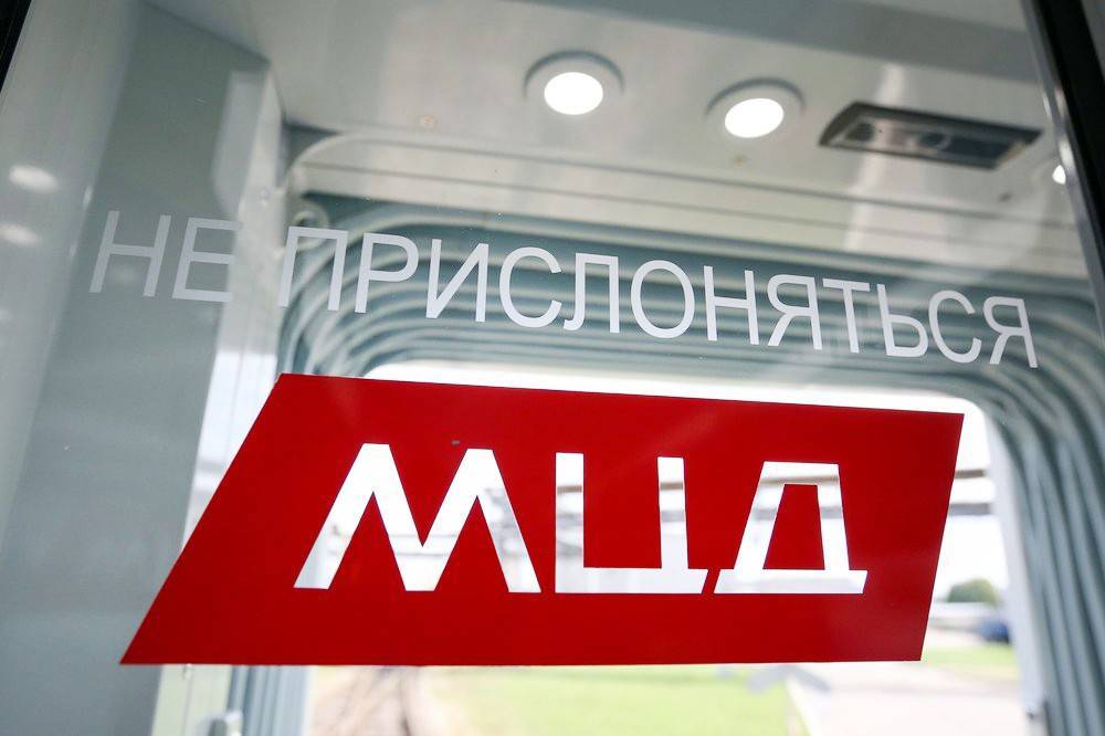 МЦД позволят жителям Москвы и Подмосковья сэкономить до 75% на проезде