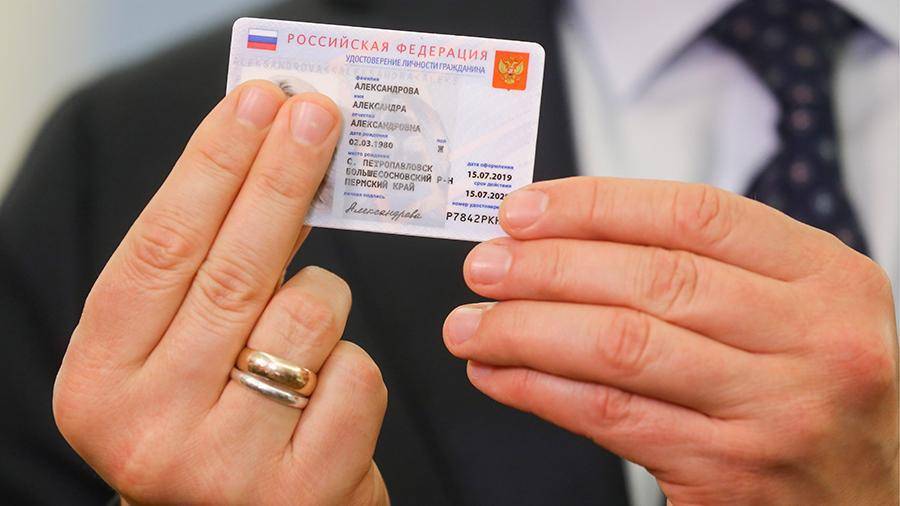 Электронный паспорт предложили оснастить сим-картой