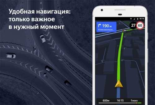 «Яндекс.Навигатор» предупредит водителей о приближении к школам