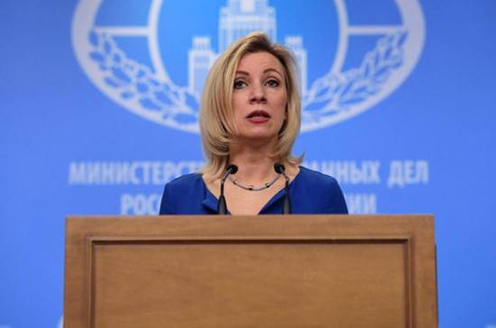 Россия сожалеет о новых антироссийских санкциях, сообщила Захарова