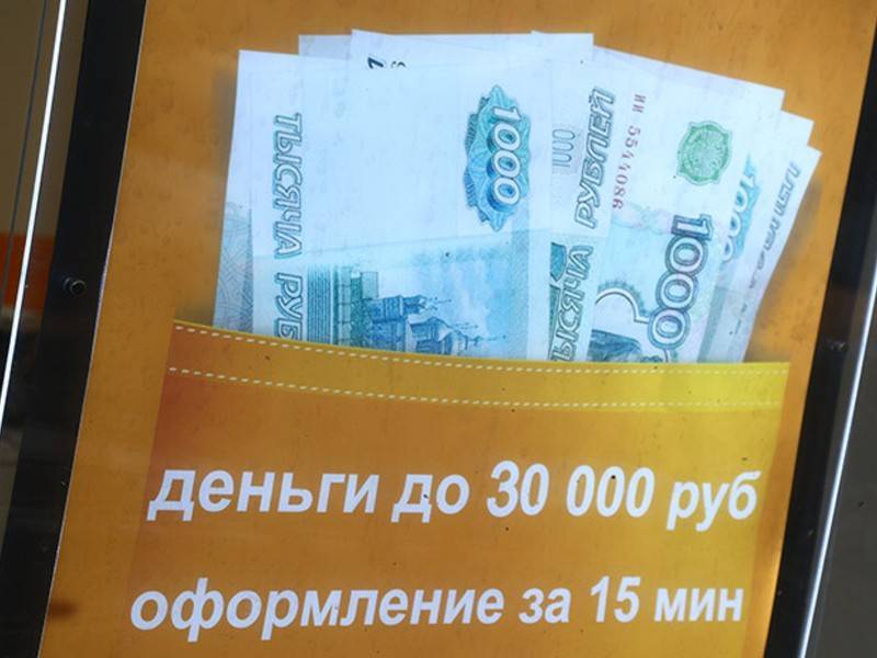 Названы самые «не платящие» по кредитам регионы России