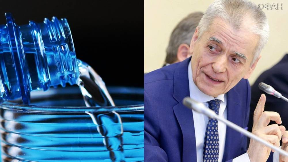 Онищенко предложил спасать здоровье россиян бутилированной водой