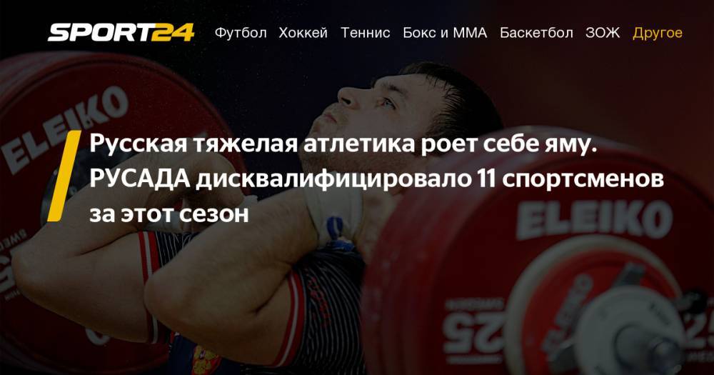 Российский тяжелоатлет Ринат Киреев дисквалифицирован на четыре года. Допинг. Фото, видео