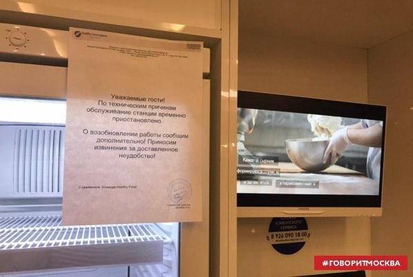 Суд приостановил работу Healthy Food после массового отравления в Москве