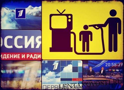 Как СМИ оболванивают российский народ? Обманутая Россия