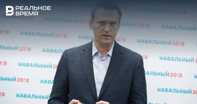 Следком возбудил дело об отмывании миллиарда рублей в фонде Навального