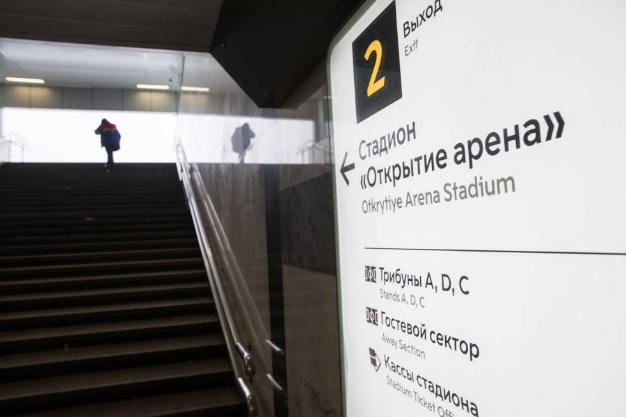 Москвичей предупредили об ограничениях на станциях метро из-за футбола
