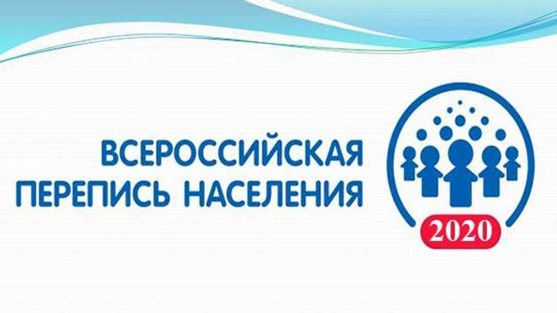 Ульяновцев просят подготовить дома к всероссийской переписи населения