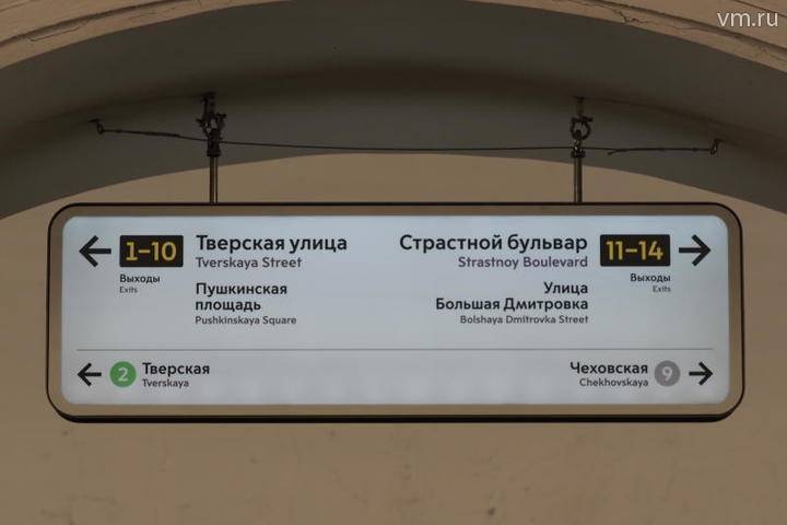 Аукцион по продаже лайтбоксов пройдет в московском метро