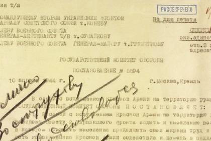 Рассекречены документы об освобождении Бухареста