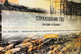 ЦБ оценил обязательства СК «Респект» перед фондом дольщиков в 4,5 млрд рублей