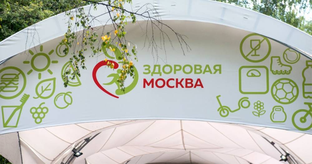 Более 300 тысяч москвичей прошли обследование в парках и зонах отдыха