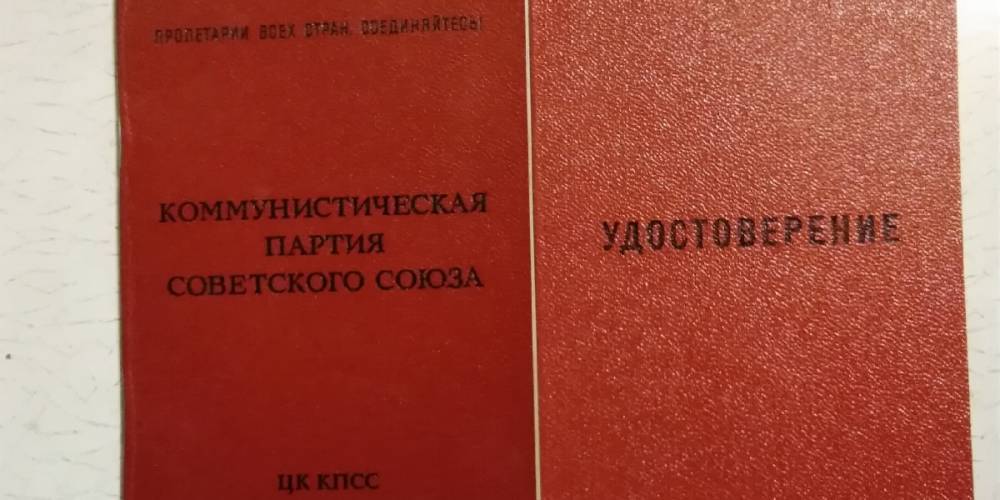 В Кемерово пенсионерке доплатили 160 тысяч рублей после предъявления партбилета КПСС 1975 года