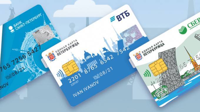 В 2020 году в мобильном приложении "Единой карты петербуржца" появятся девять новых сервисов