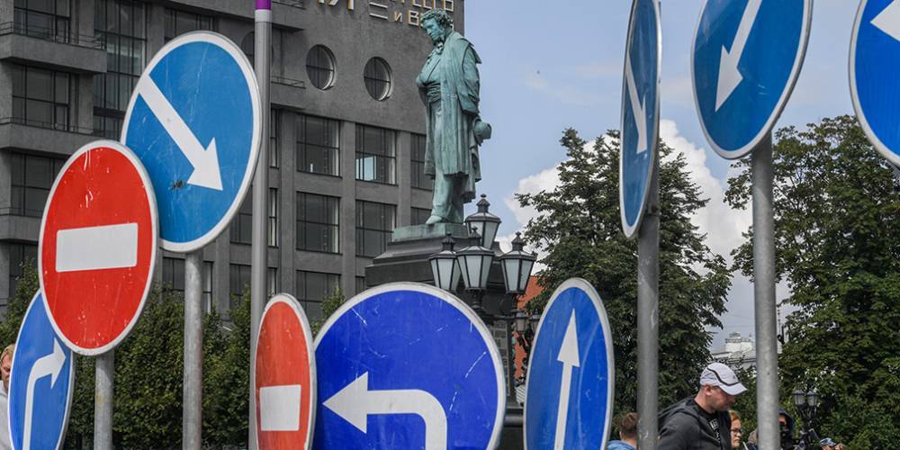 В центре Москвы установят тысячу уменьшенных дорожных знаков