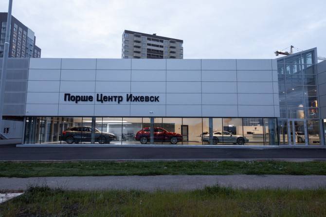 Porsche открыл первый дилерский центр в Ижевске