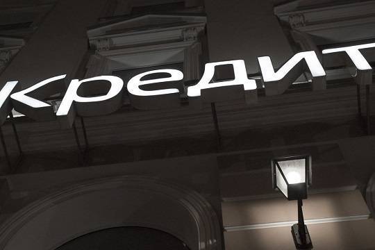 Россияне получат возможность выкупать свои долги у банков