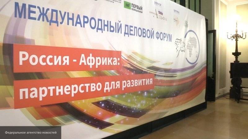 Африканист заявил, что форум "Россия-Африка" определит перспективы совместных проектов
