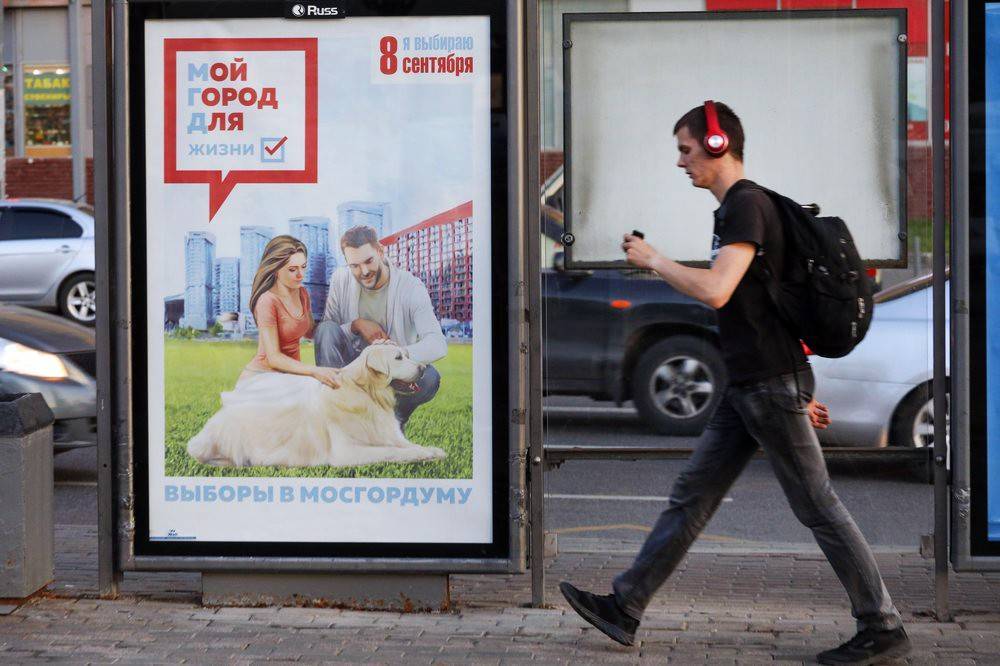 Предвыборная кампания в Мосгордуму выходит на финишную прямую