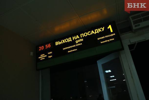Из-за тумана в Москве задержаны несколько рейсов в Коми