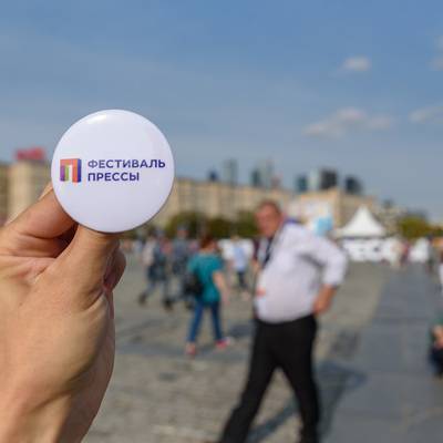 В столице на Поклонной горе стартовал 17-й Московский фестиваль прессы