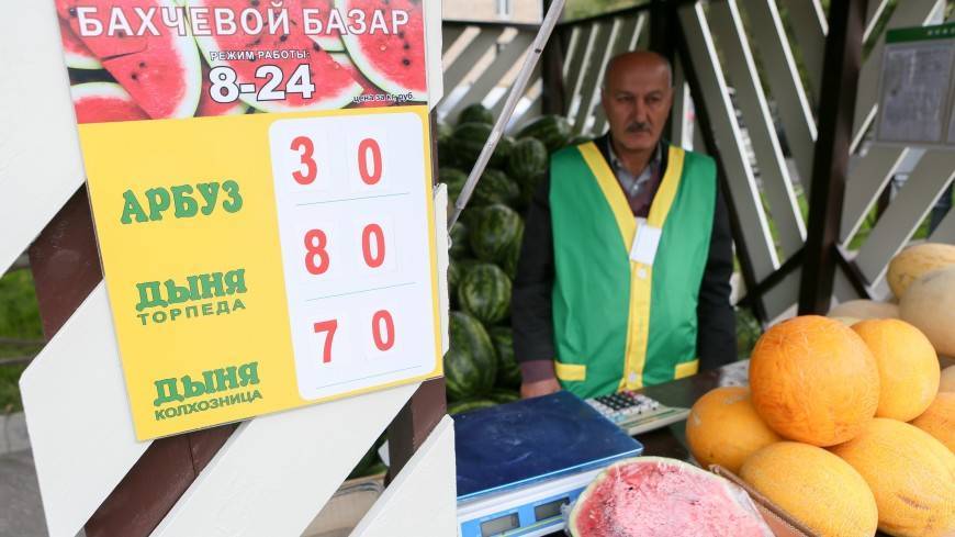 В Москве началась официальная продажа бахчевых