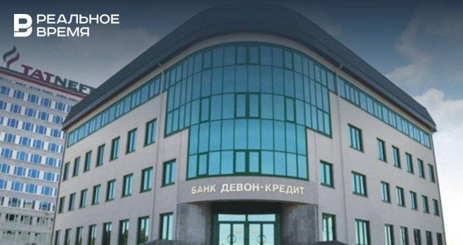 «Девон-кредит» отчитался о выплате дивидендов в размере 300 млн рублей