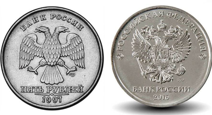 Почему до 2016 года Центробанк выпускал монеты без герба России | Русская семерка