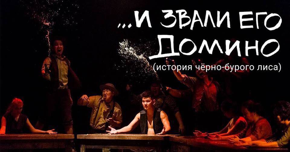 Постановка театра «Ульгэр» вошла в финал московского фестиваля