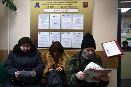 Названо число россиян с перспективой остаться без работы